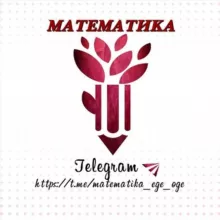 ОГЭ_ЕГЭ_Математика_2025📚