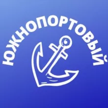 Южнопортовый