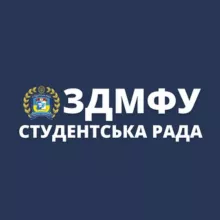 ЗДМФУ • Студентська рада