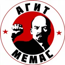 АГИТ МЕМАС