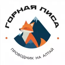 Туры по Алтаю 🏔 Горная лиса travel