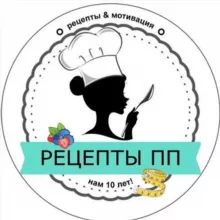 ПП рецепты| Диета | Питание
