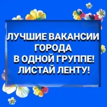 👍🏻 Работа и халтура в Луге ☭