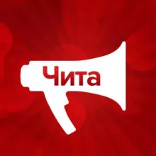 ChitaMedia | Новости Читы и Забайкалья