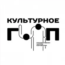 Культурное ГЧП