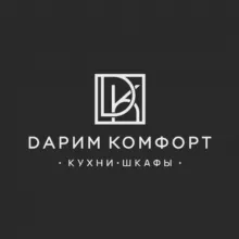 Дарим Комфорт | Кухни и шкафы | Москва