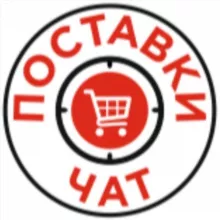 Поставки по 44/223-ФЗ