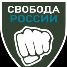 Легион «Свобода России» и РДК