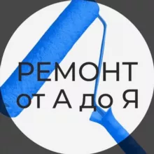 «Ремонт от А до Я»