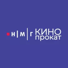 НМГ Кинопрокат