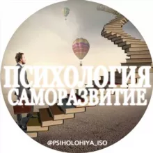 📚 Психология|Cаморазвитие