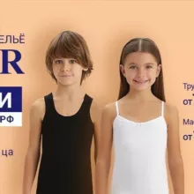 Нижнее белье Байкар Садовод