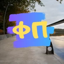 Филевский Парк