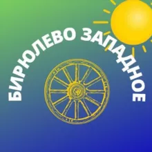 Бирюлево Западное