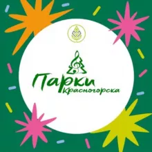 Парки Красногорска