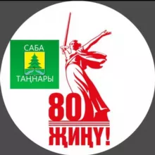 Саба таңнары