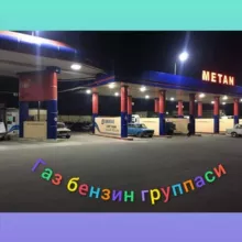ГАЗ УЙЧИ Чортоқ НАМАНГАН УЧҚЎРҒОН ЗАПРАФКАЛАР🚛🚘🚖
