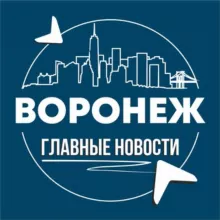 Воронеж • Инсайд