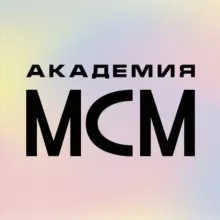 Академия МСМ - Образование за рубежом