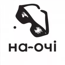 НА ОЧІ