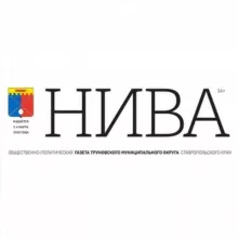 Газета "Нива"