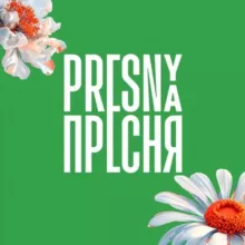 Парк Красная Пресня