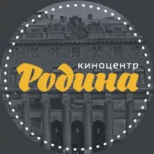 Киноцентр «Родина» (Санкт-Петербург)