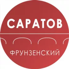 Администрация Фрунзенского района Саратова