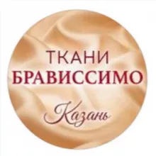 БРАВИССИМО салон тканей Казань