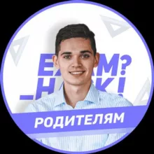 Математика 5-11 класс с Иваном Куценко. Для Родителей