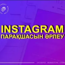 БӘРІ БИЗНЕС ҮШІН