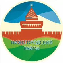 Нижегородский район