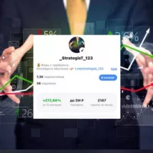💵 STRATEGIST 💵 «трейдинг»