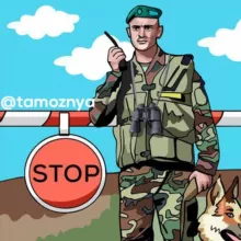Таможня