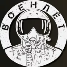 Военлёт