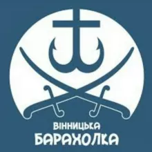 ВІННИЦЬКА БАРАХОЛКА 🛒