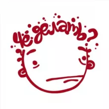 Чё делать?