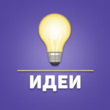 📣 Iris | Мастерская идей
