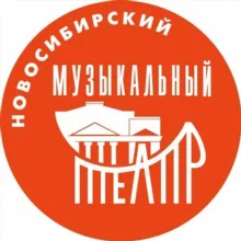 Новосибирский музыкальный театр