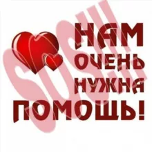 Помогите Донбассу (канал Светланы Ольшевской)