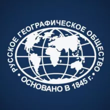 Русское Географическое Общество