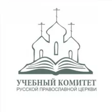 Учебный комитет Русской Православной Церкви