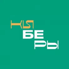 КИБЕРЫ