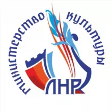 Министерство Культуры ЛНР