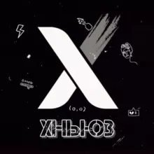 🇺🇦ХНЬЮЗ ✙ Украина🇺🇦