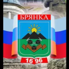 БРЯНКА КАНАЛ