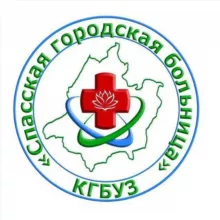 КГБУЗ Спасская ГБ
