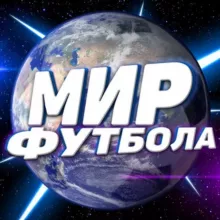 Мир Футбола ⚽️