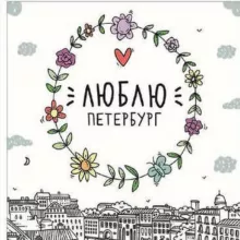 Интересные события в Санкт-Петербурге