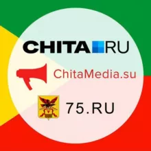 Чита. Новости Забайкалья